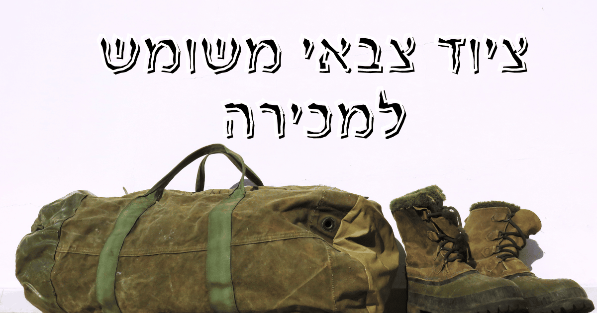 Used military equipment for sale